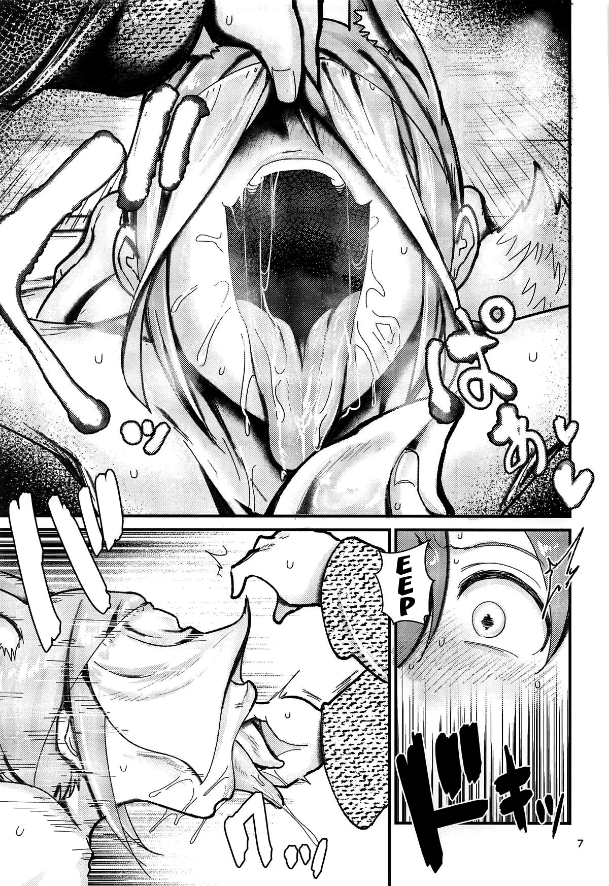 Inshuu-mura no In Syuko - Page 6