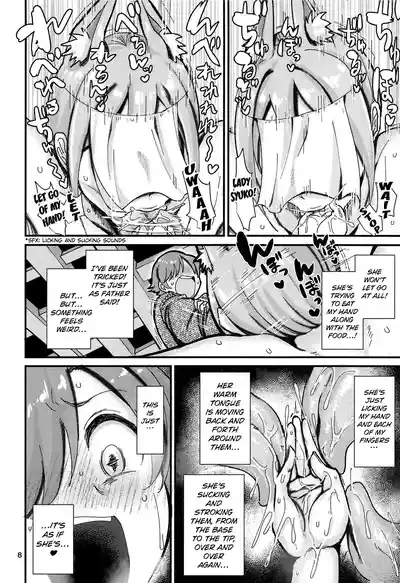 Inshuu-mura no In Syuko - Page 7