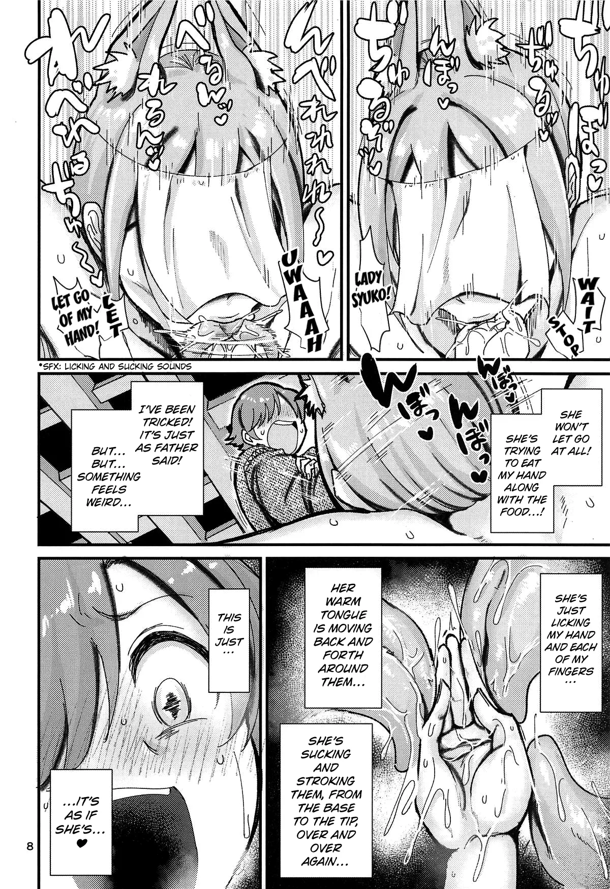 Inshuu-mura no In Syuko - Page 7