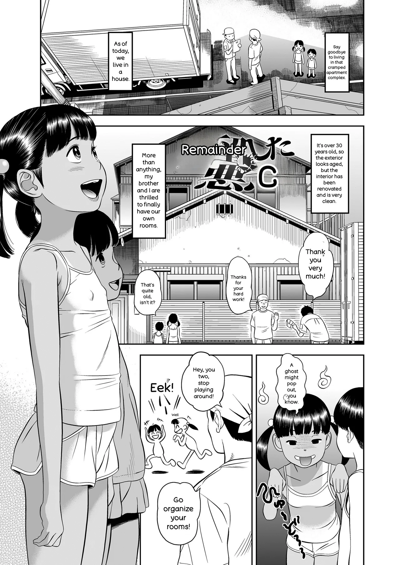 Komugiiro no Shingakki - Page 21