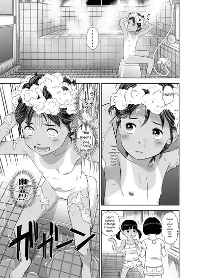 Komugiiro no Shingakki - Page 25