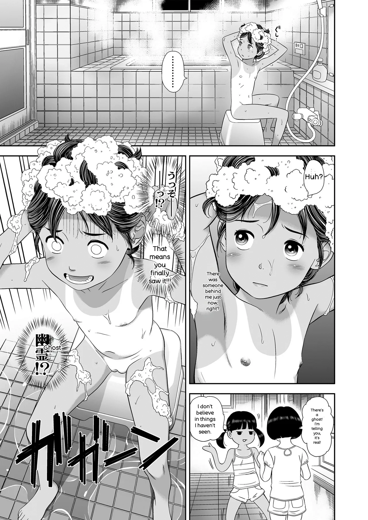 Komugiiro no Shingakki - Page 25