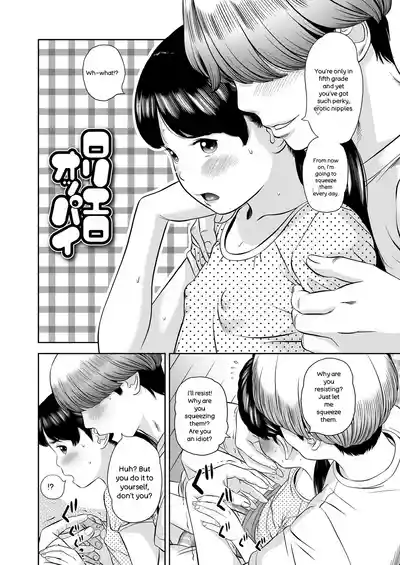 Komugiiro no Shingakki - Page 82