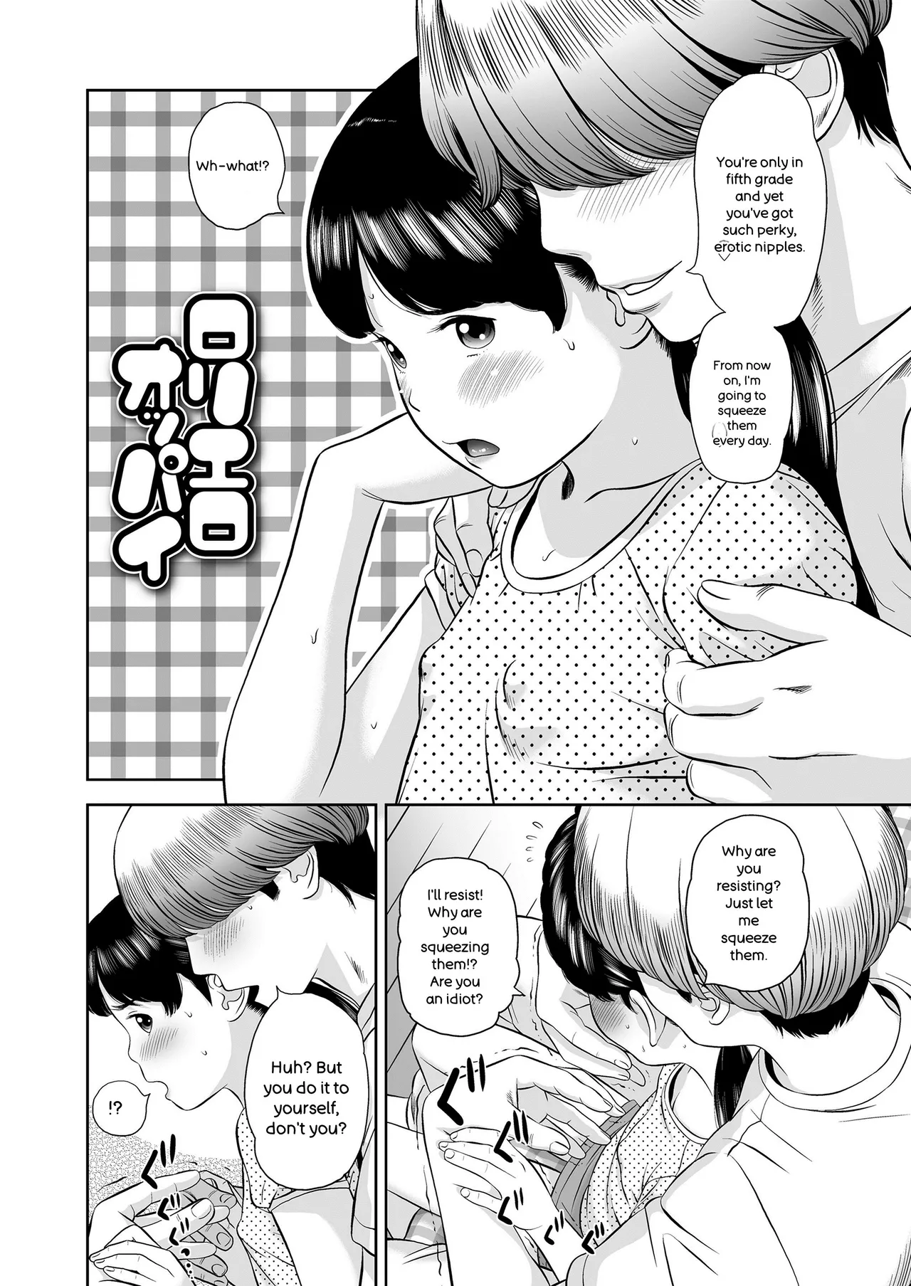 Komugiiro no Shingakki - Page 82