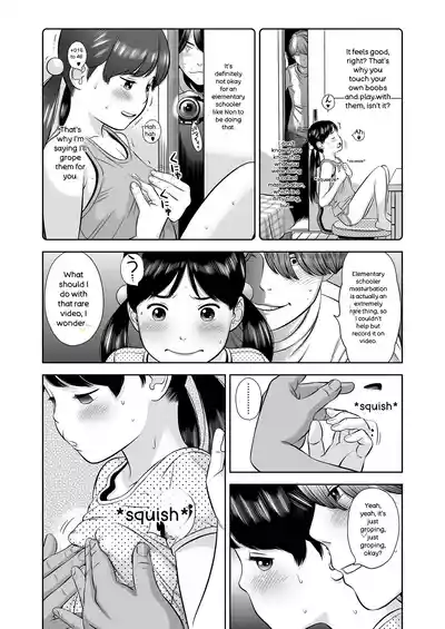 Komugiiro no Shingakki - Page 83