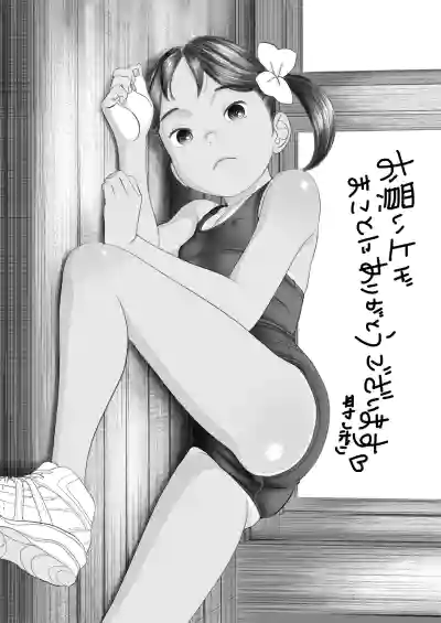 Komugiiro no Shingakki - Page 93