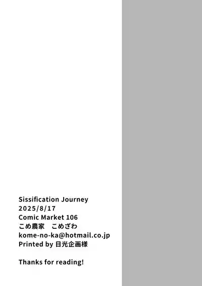Mesuochi Trip | Sissification Journey - Page 36