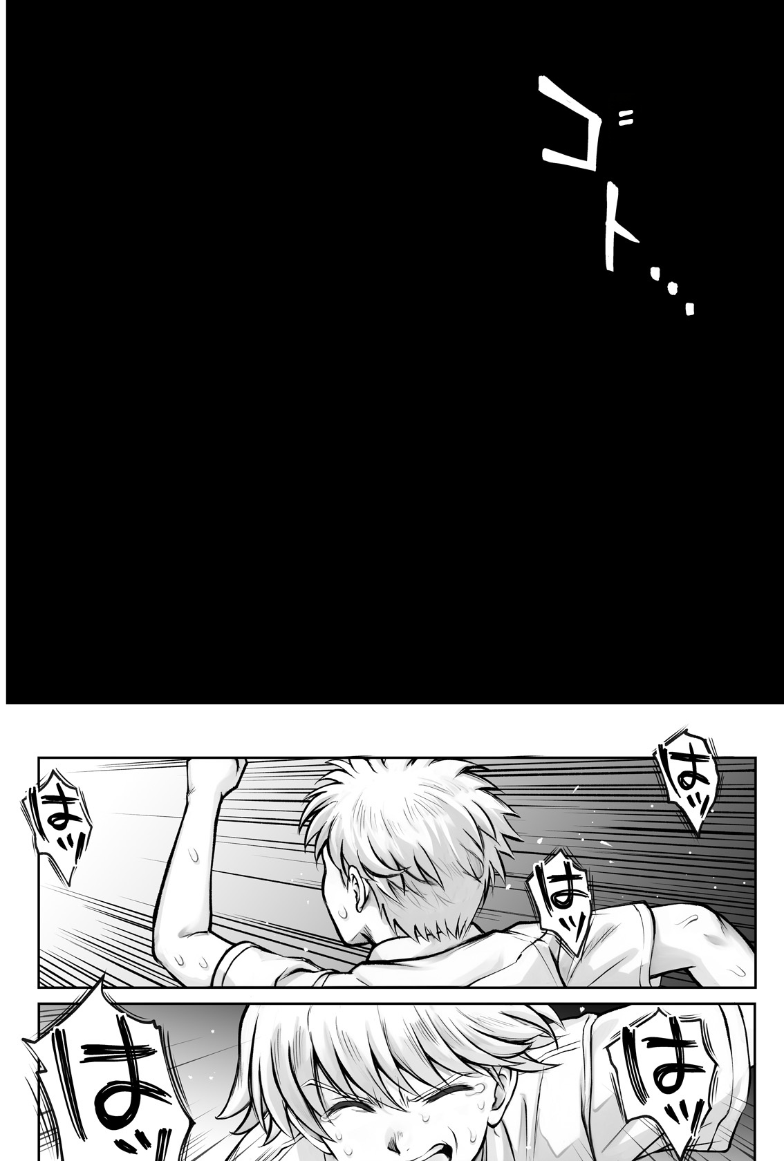 Hina-chan o, Shiawase ni - Page 79