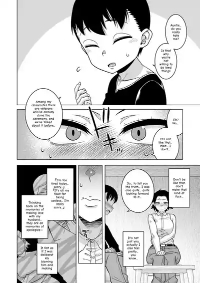 On the Customs of R Village, T City, N Prefecture — Special Edition - Page 10