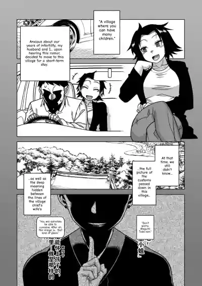 On the Customs of R Village, T City, N Prefecture — Special Edition - Page 8