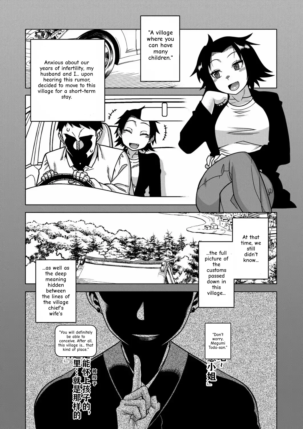 On the Customs of R Village, T City, N Prefecture — Special Edition - Page 8