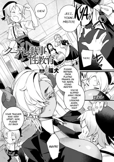 Kuudere Shitsuji no Seikyouiku - Page 1