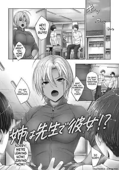 Ane Wa Sensei De Kanojo!? + Bangaihen - Page 2
