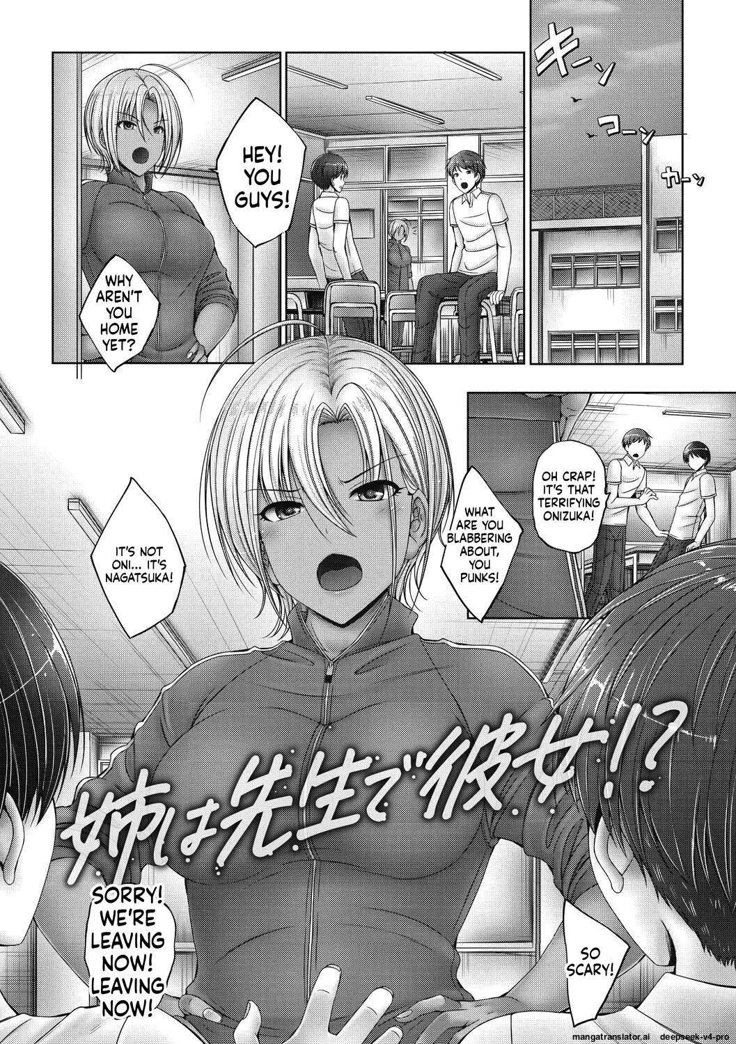 Ane Wa Sensei De Kanojo!? + Bangaihen - Page 2