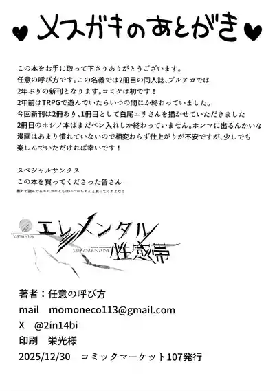 Naisho no Mahou - Page 25