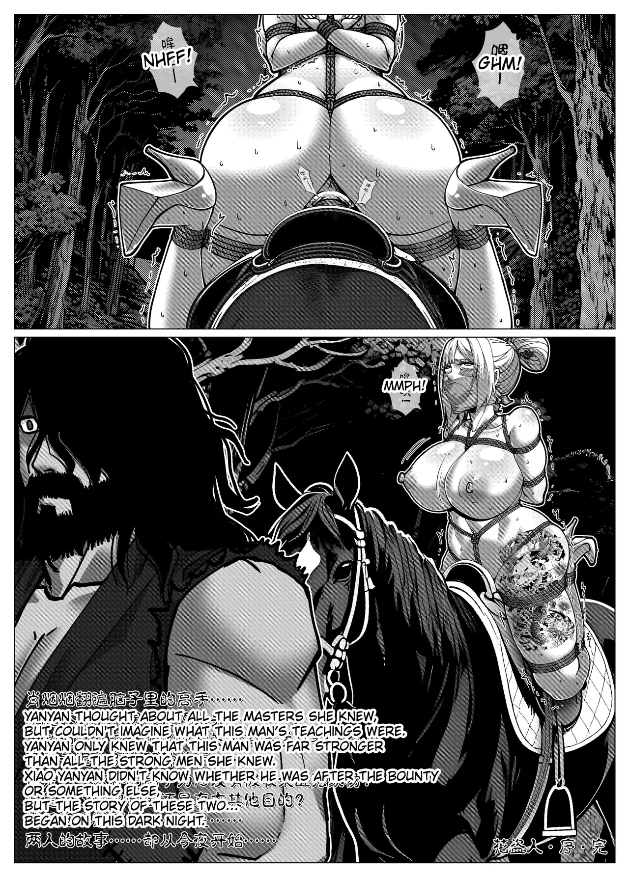 Flower Thief Chapter 1 - Page 10