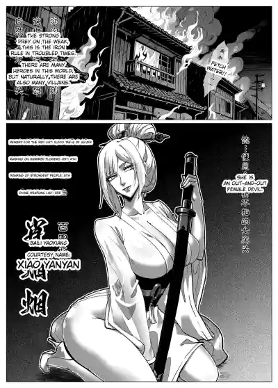 Flower Thief Chapter 1 - Page 4