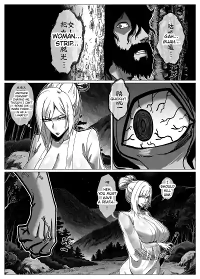 Flower Thief Chapter 1 - Page 6