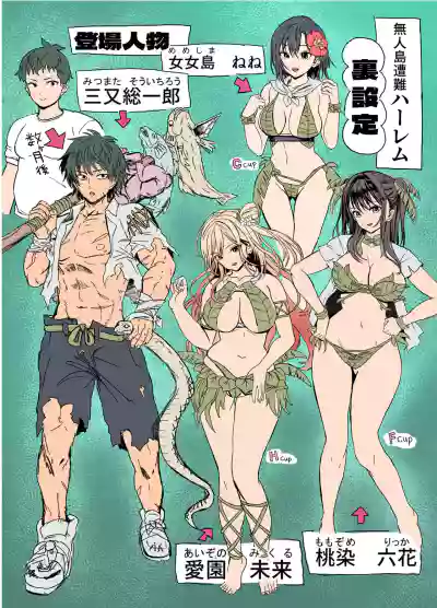 Mujintou Sounan Harem | Deserted Island Castaway Harem - Page 98