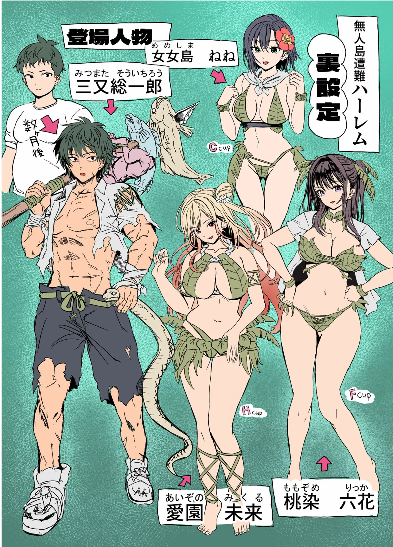 Mujintou Sounan Harem | Deserted Island Castaway Harem - Page 98