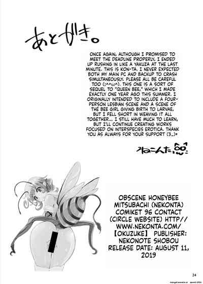 Mitsubachi - Page 25