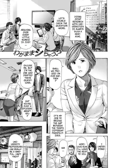 Am I Selfish? - Page 1