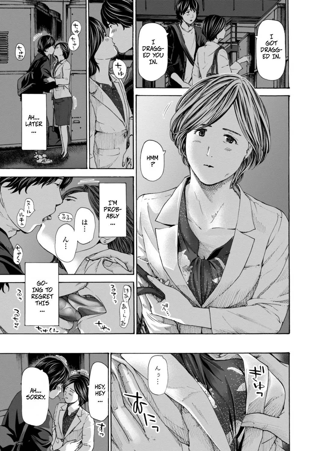 Am I Selfish? - Page 7
