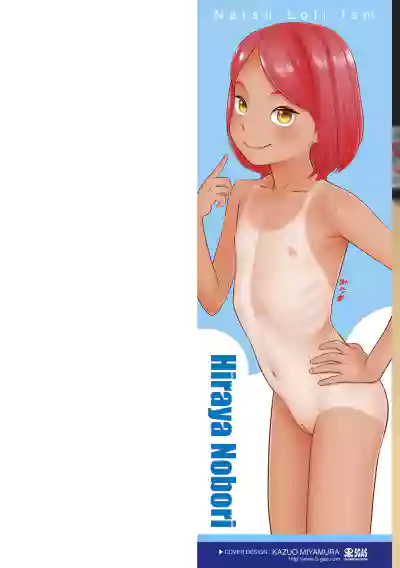 Natsu Loli Ism - Page 2