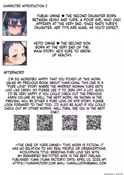 aikonshita kyonyuuzumatono tanezuke junaisexwa saikoni kimochi ii ~ Omine yurieno baai - Page 106