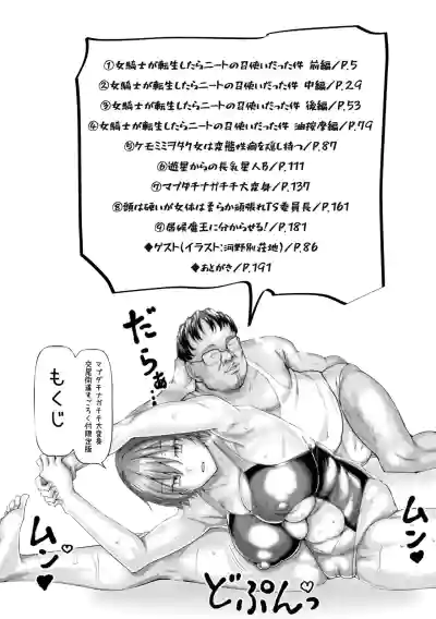 My Best Friend's Transformation Into A Long-Titty Girl Ch. 1-2 - Page 4