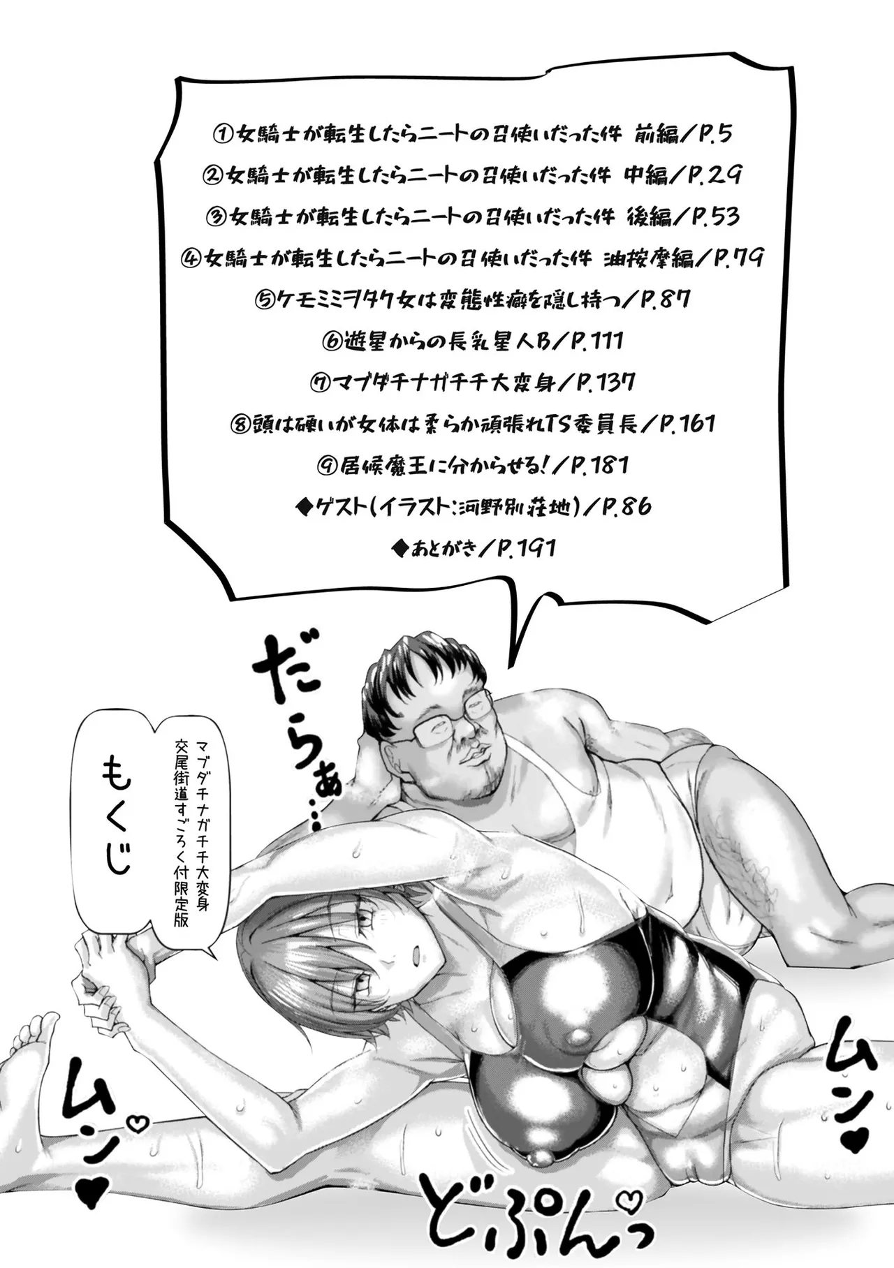 My Best Friend's Transformation Into A Long-Titty Girl Ch. 1-2 - Page 4
