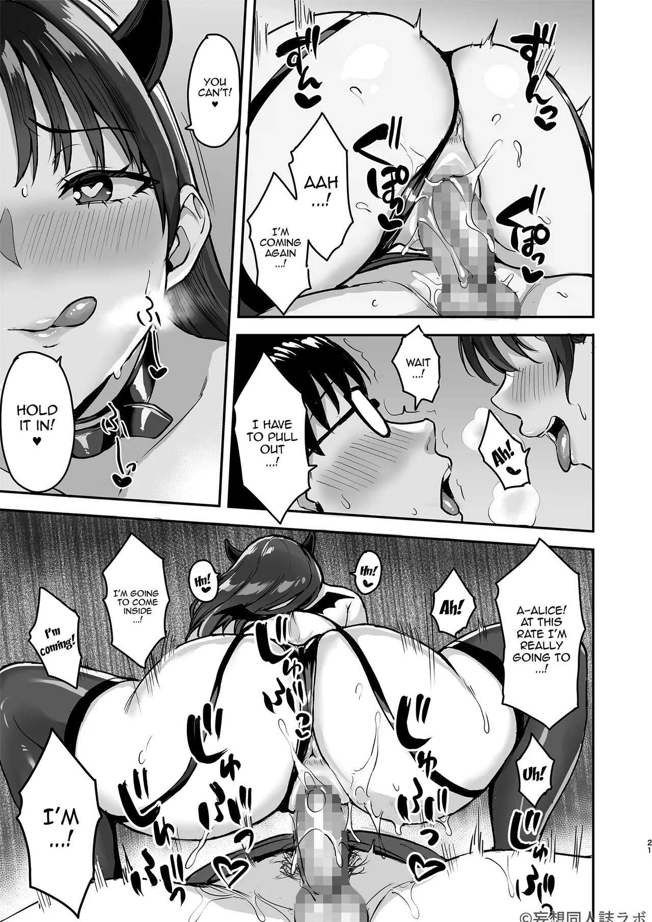 How Succubus Nanase Alise Suddenly Showed Up At My House And Drawined Me Of All My Semen - Page 22