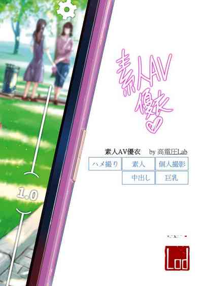 Shirouto AV Yui - Page 39