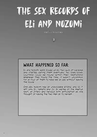 Eri to Nozomi no Joujiroku - THE SEX RECORDS OF ERI AND NOZOMI 3 - Page 3