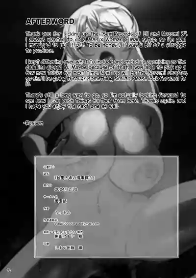 Eri to Nozomi no Joujiroku - THE SEX RECORDS OF ERI AND NOZOMI 3 - Page 31