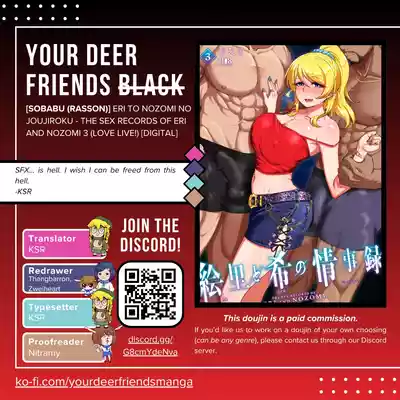 Eri to Nozomi no Joujiroku - THE SEX RECORDS OF ERI AND NOZOMI 3 - Page 33