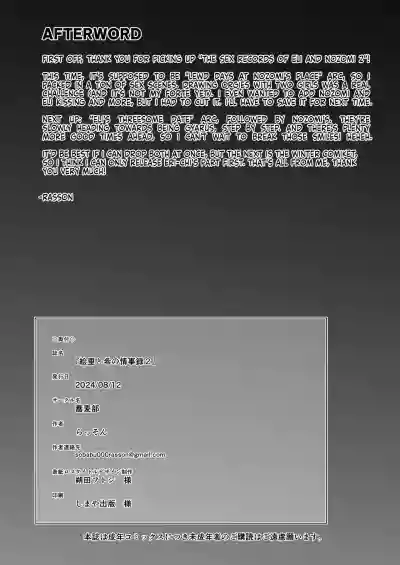 Eri to Nozomi no Joujiroku - THE SEX RECORDS OF ERI AND NOZOMI 2 - Page 42