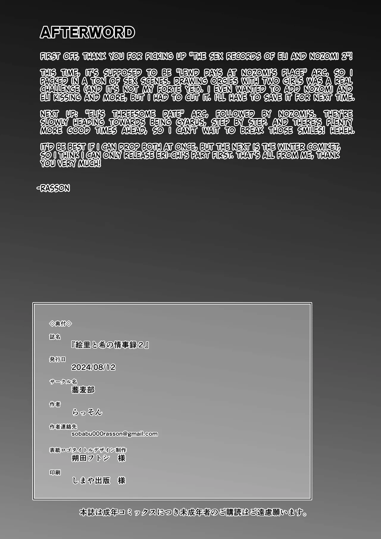 Eri to Nozomi no Joujiroku - THE SEX RECORDS OF ERI AND NOZOMI 2 - Page 42
