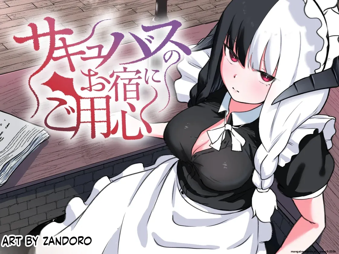 Succubus no Oyado ni Goyoujin ~Succubus ni Shimeagerarete Ochinchin kara Level o Shibori Torareru Ohanashi~ - Page 1