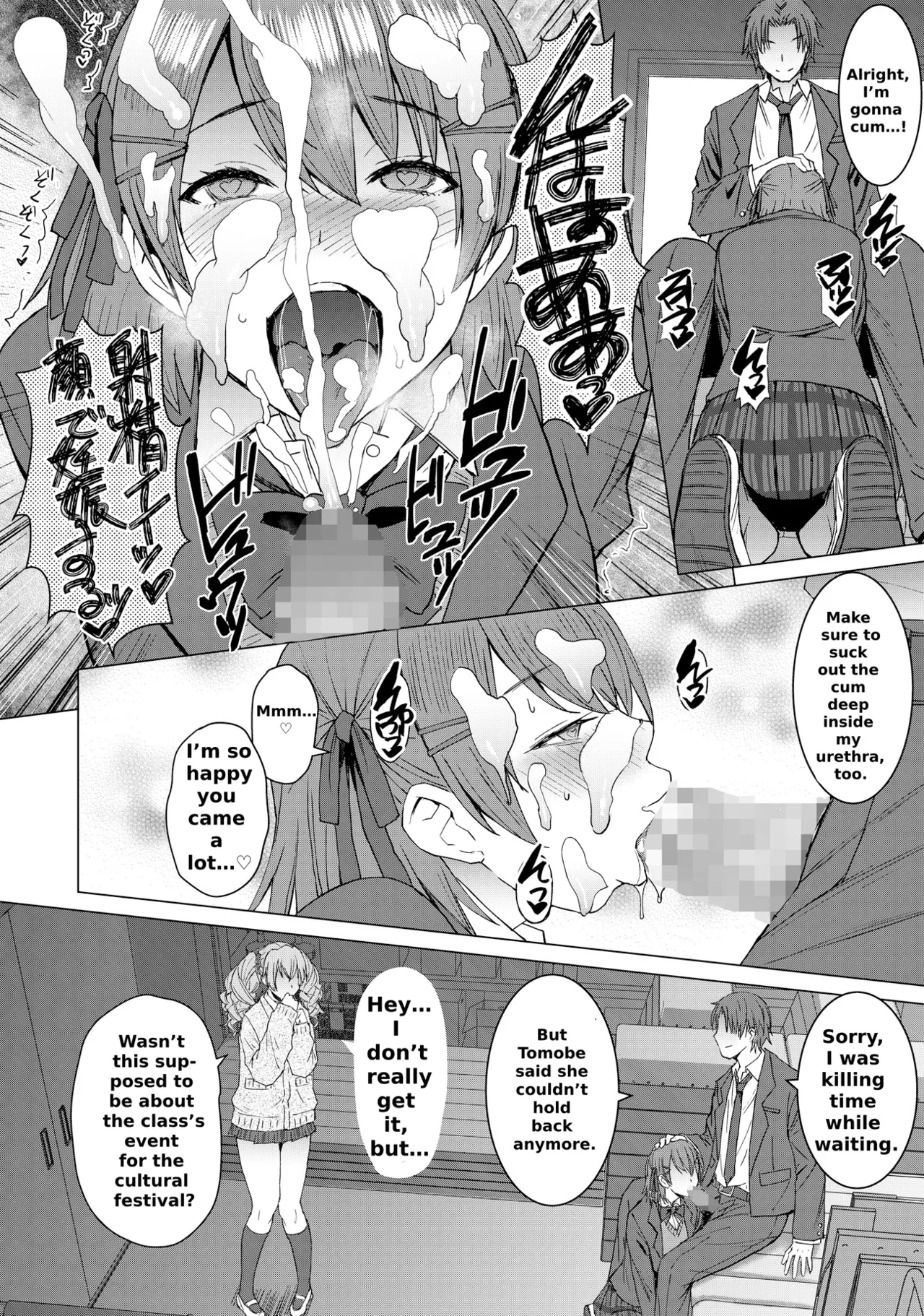 Lewd Mating App Chapter 2 - Page 5