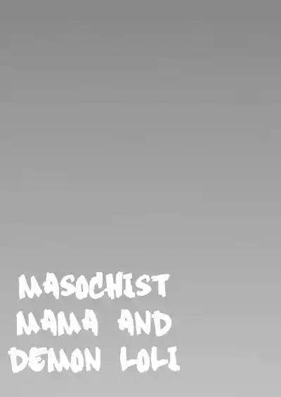 Do-M Mama to Oni Loli - Page 209