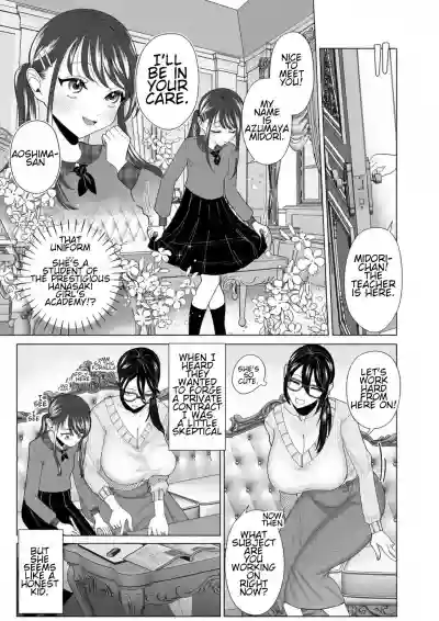 Do-M Mama to Oni Loli - Page 75
