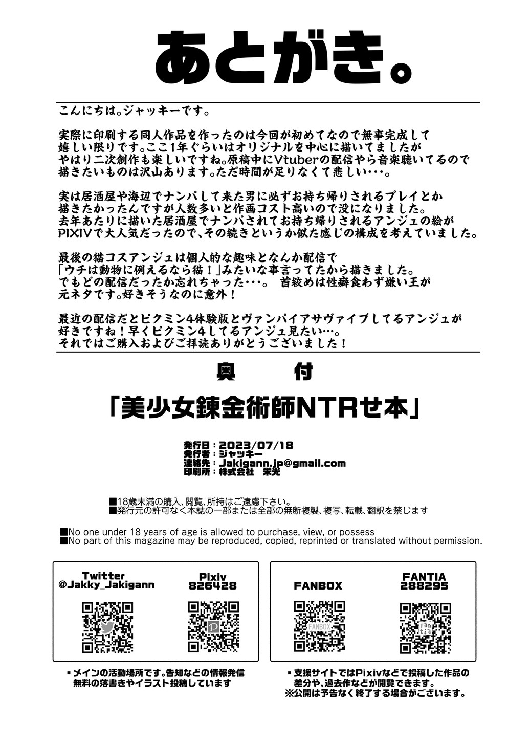 A Book about Beautiful Alchemist NTR Sex - Page 27