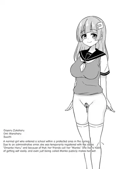 Pussy-Management Society - Page 10