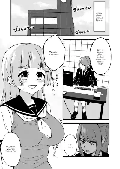 Pussy-Management Society - Page 4