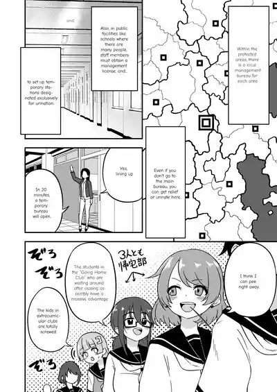 Pussy-Management Society - Page 40