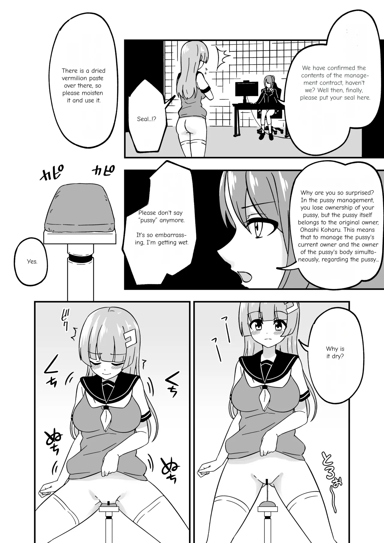Pussy-Management Society - Page 5