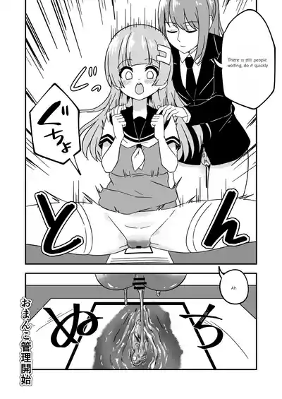 Pussy-Management Society - Page 7