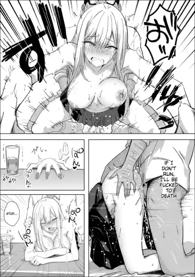 All I Want is to Date the Person I Like. - Page 20