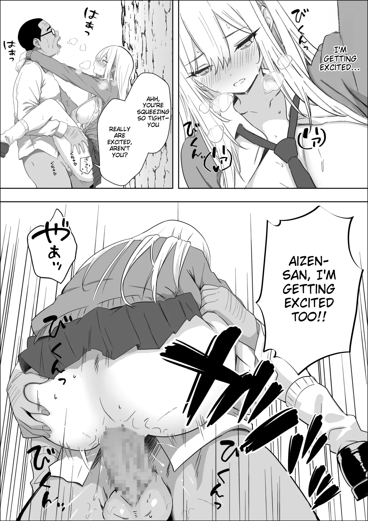 All I Want is to Date the Person I Like. - Page 47